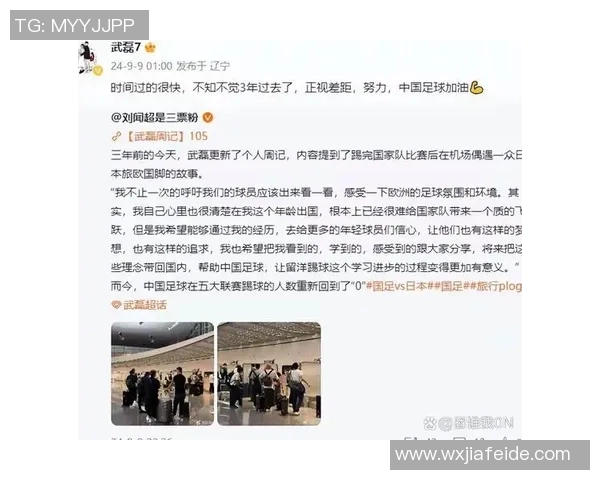 国足再次失利引发的思考与反思我们该如何支持和改善中国足球的发展